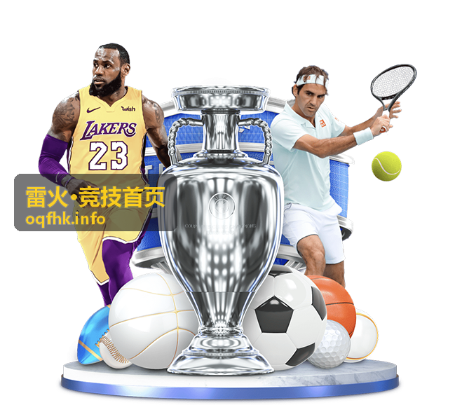 雷火·竞技选手报名与管理系统